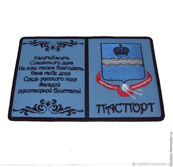 прописка в Чапаевске
